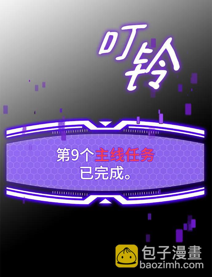 🍲重生最强玩家 [第124话] 重回正轨的世界（1） 第35页