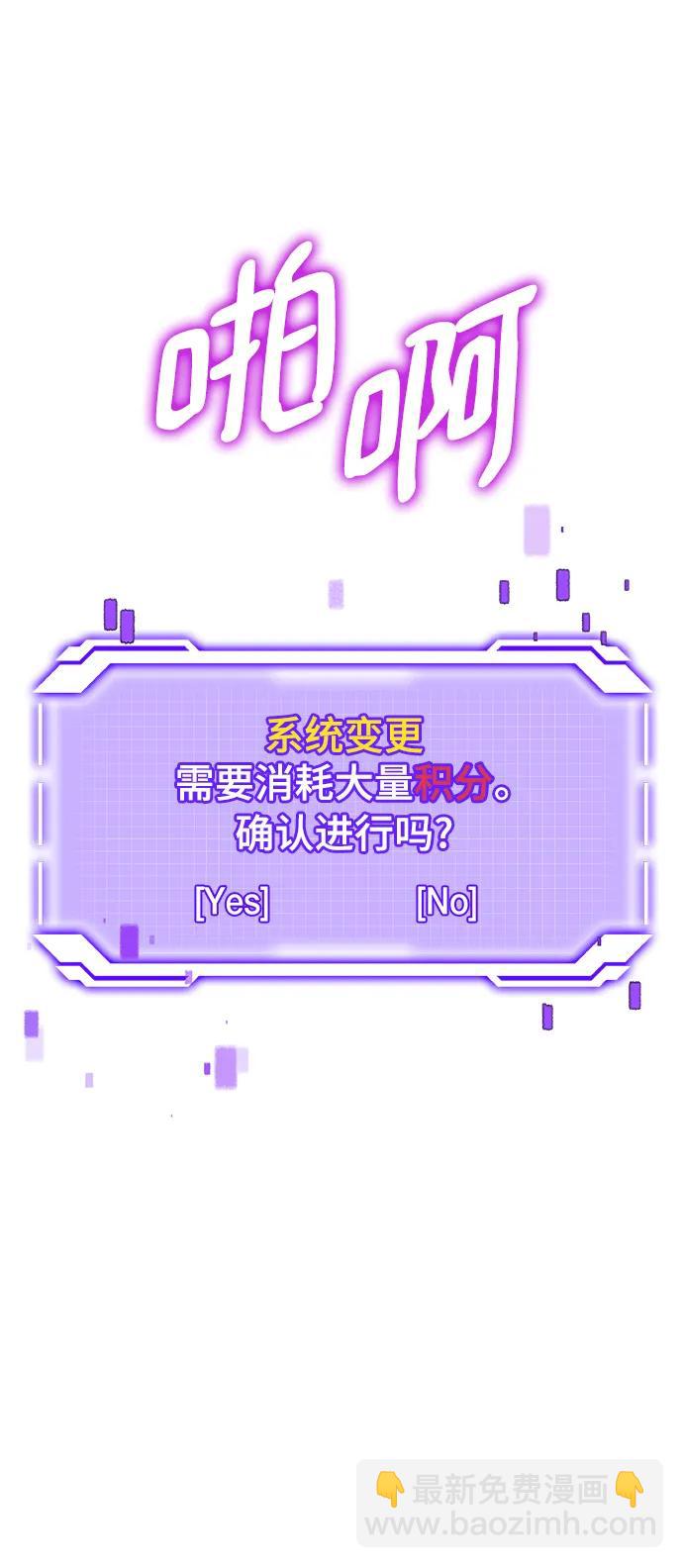 🍲重生最强玩家 [第124话] 重回正轨的世界（1） 第38页