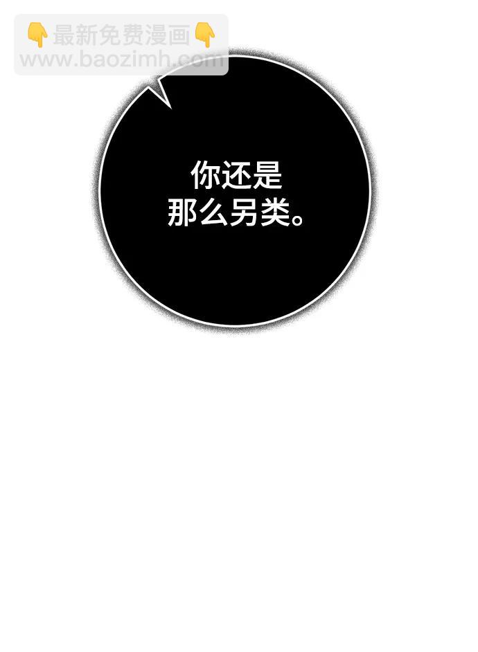 🍲重生最强玩家 [第124话] 重回正轨的世界（1） 第39页