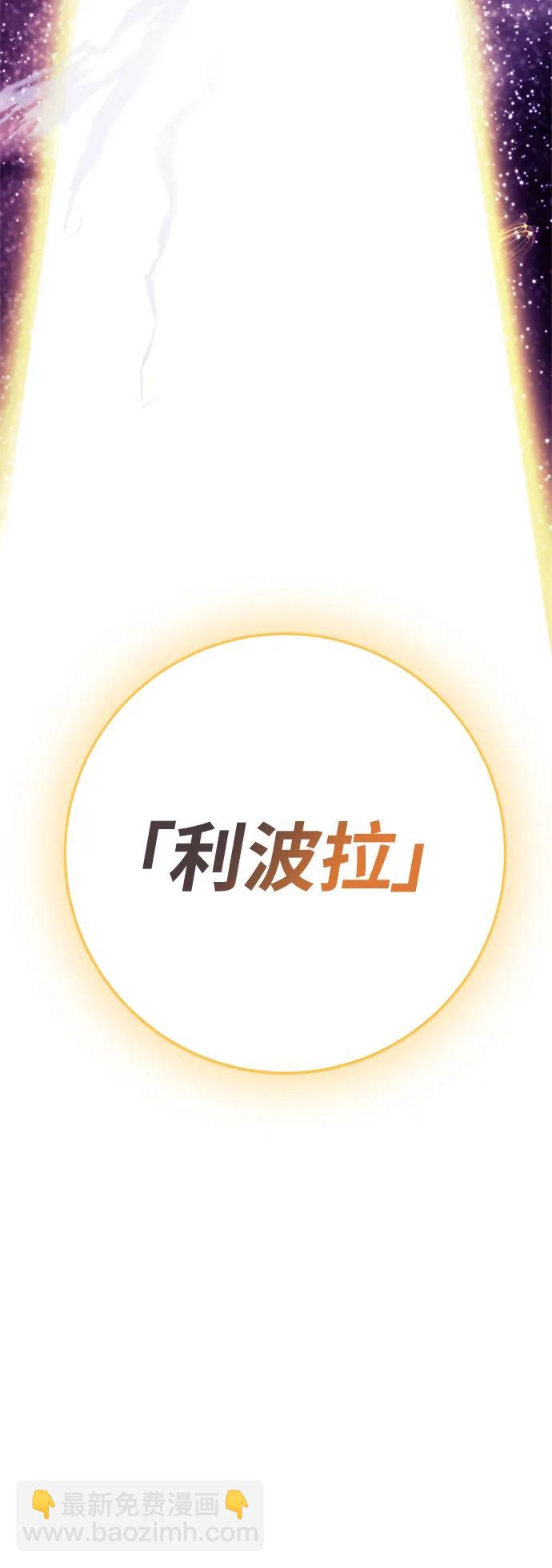 🍲重生最强玩家 [第124话] 重回正轨的世界（1） 第4页