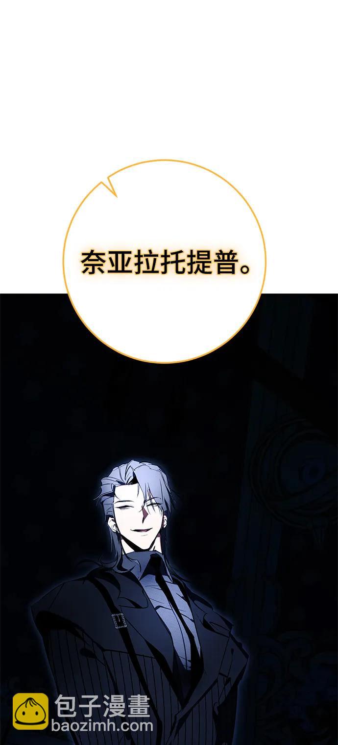 🍲重生最强玩家 [第124话] 重回正轨的世界（1） 第41页