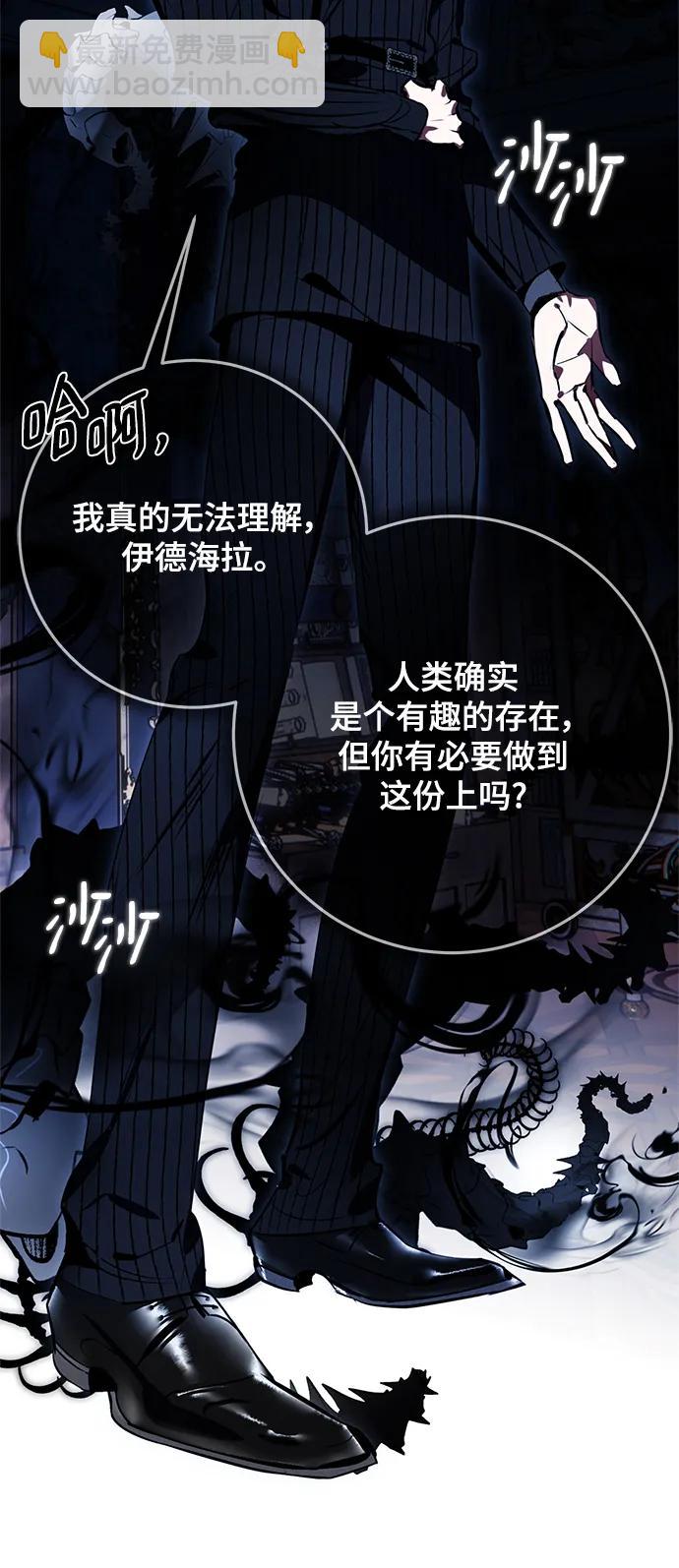 🍲重生最强玩家 [第124话] 重回正轨的世界（1） 第42页