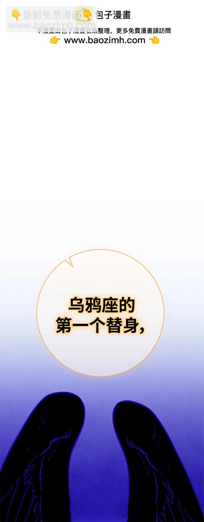 🍲重生最强玩家 [第124话] 重回正轨的世界（1） 第47页