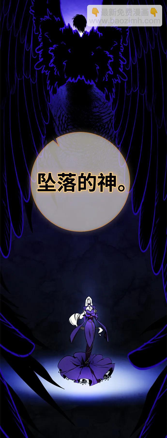 🍲重生最强玩家 [第124话] 重回正轨的世界（1） 第48页