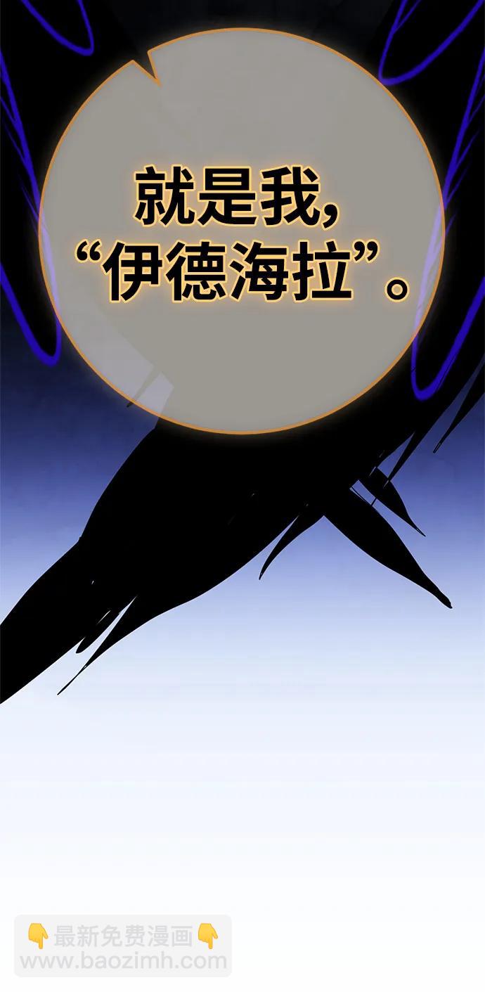🍲重生最强玩家 [第124话] 重回正轨的世界（1） 第49页