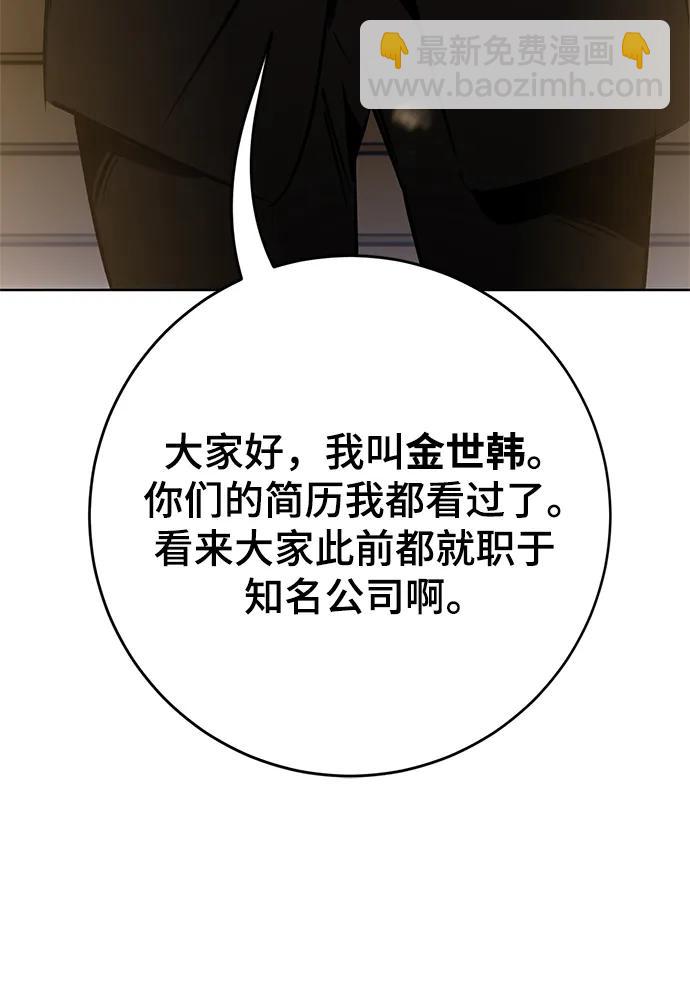🍲重生最强玩家 [第126话] 重新开放的准备 第13页