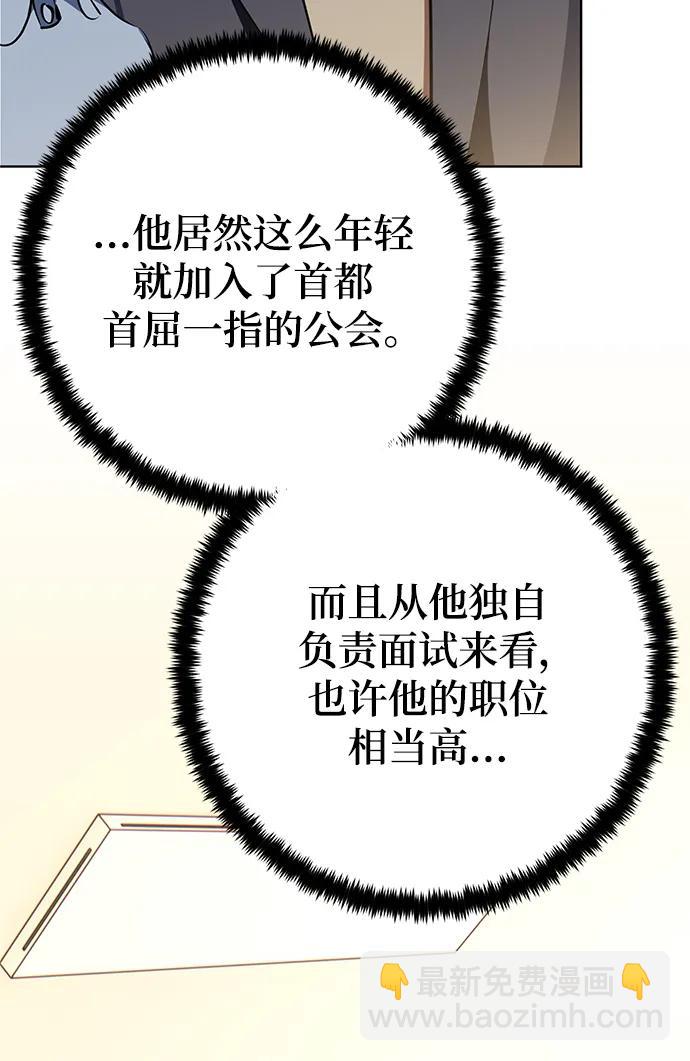 🍲重生最强玩家 [第126话] 重新开放的准备 第15页