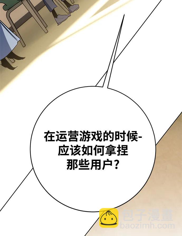 🍲重生最强玩家 [第126话] 重新开放的准备 第17页