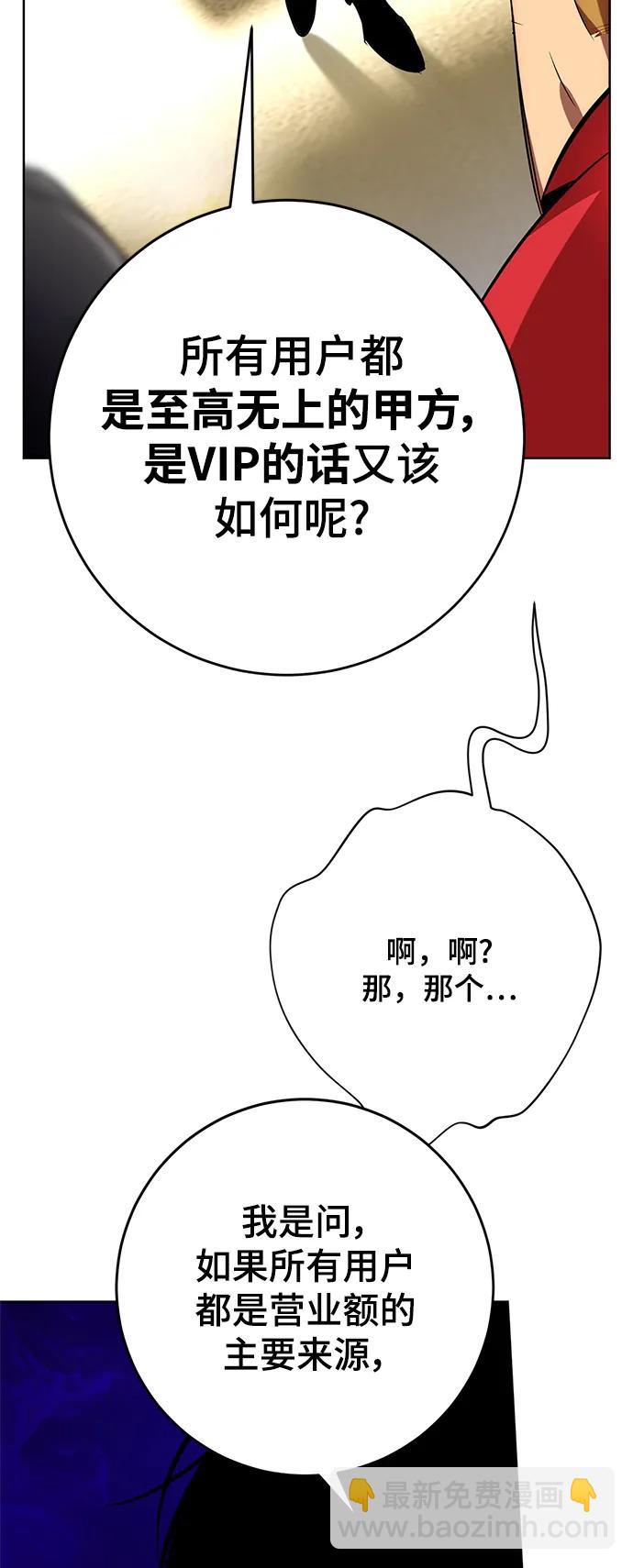 🍲重生最强玩家 [第126话] 重新开放的准备 第22页