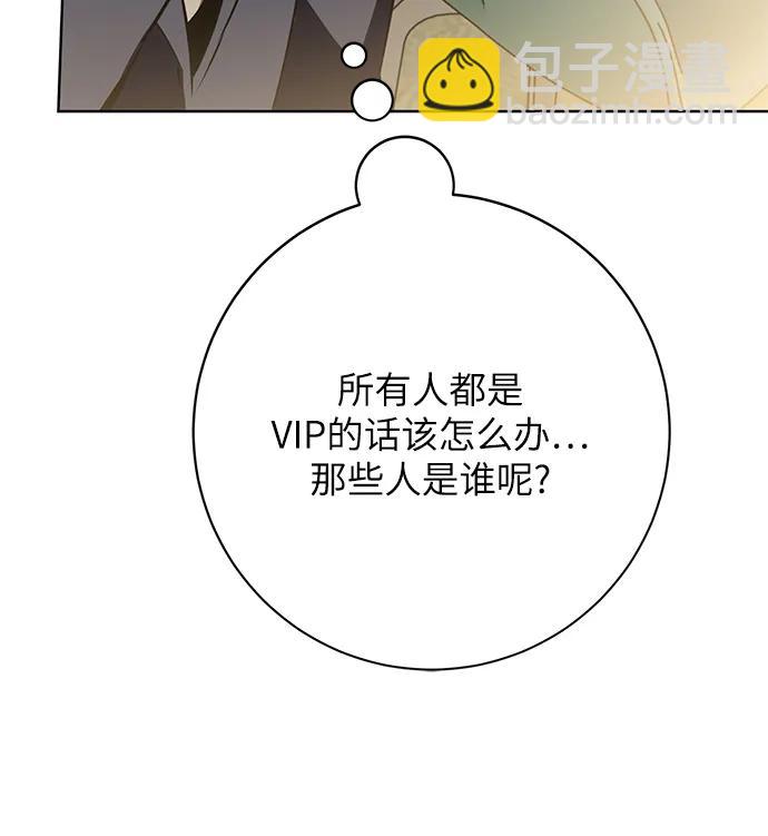 🍲重生最强玩家 [第126话] 重新开放的准备 第25页