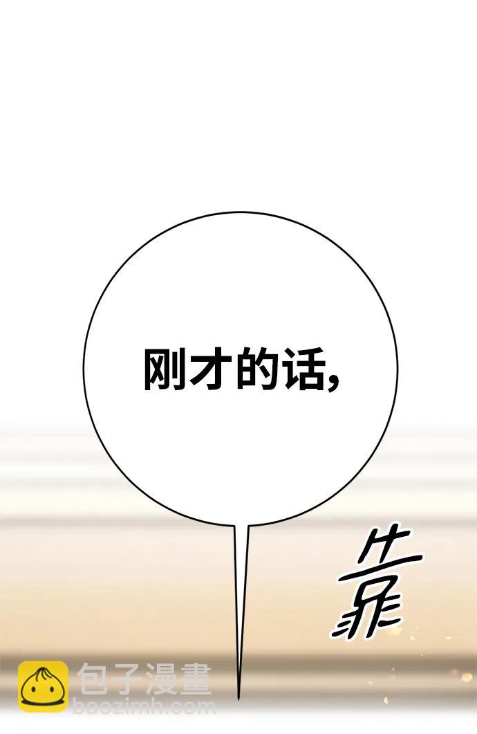 🍲重生最强玩家 [第126话] 重新开放的准备 第31页