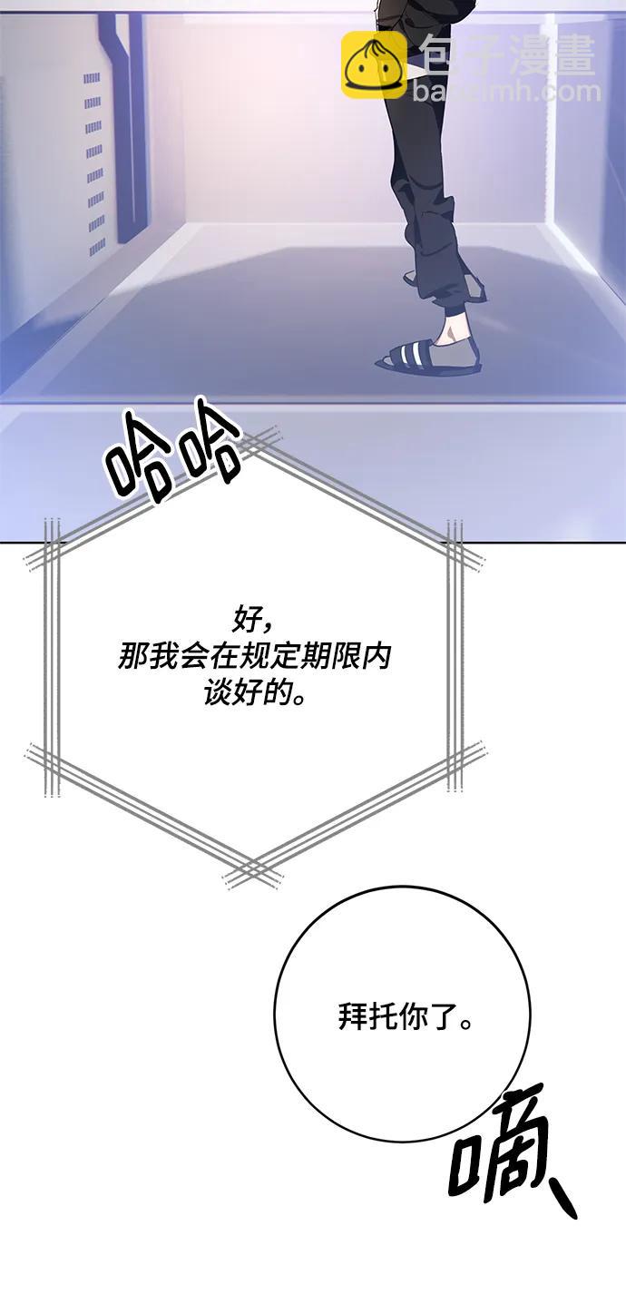 🍲重生最强玩家 [第126话] 重新开放的准备 第35页