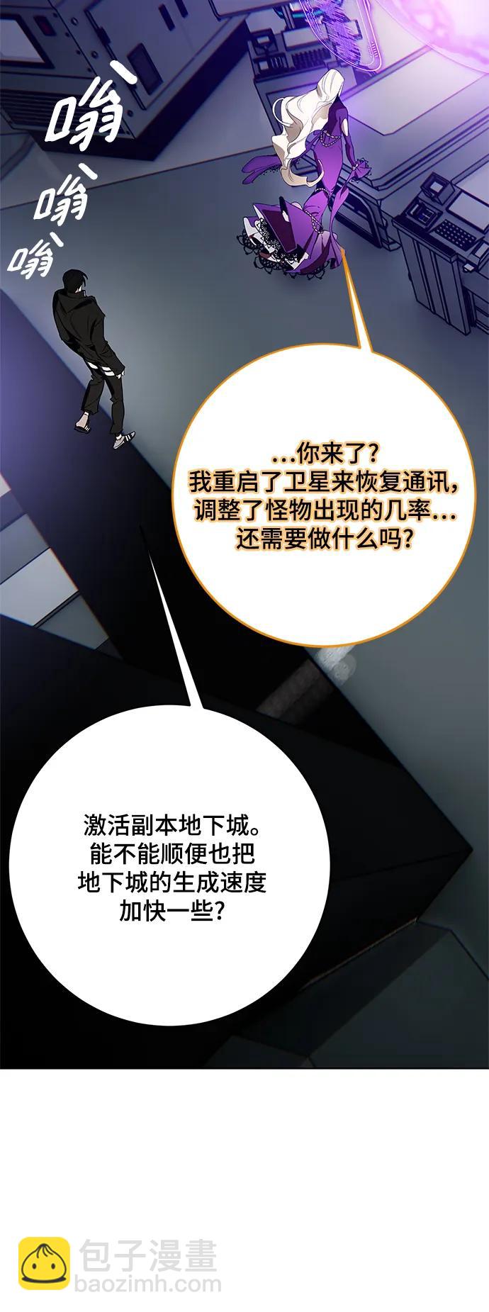 🍲重生最强玩家 [第126话] 重新开放的准备 第37页