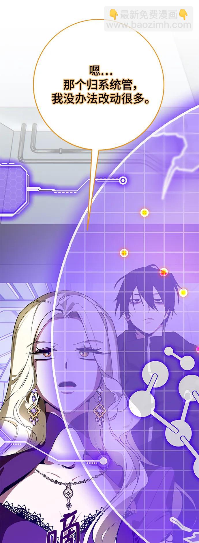 🍲重生最强玩家 [第126话] 重新开放的准备 第38页