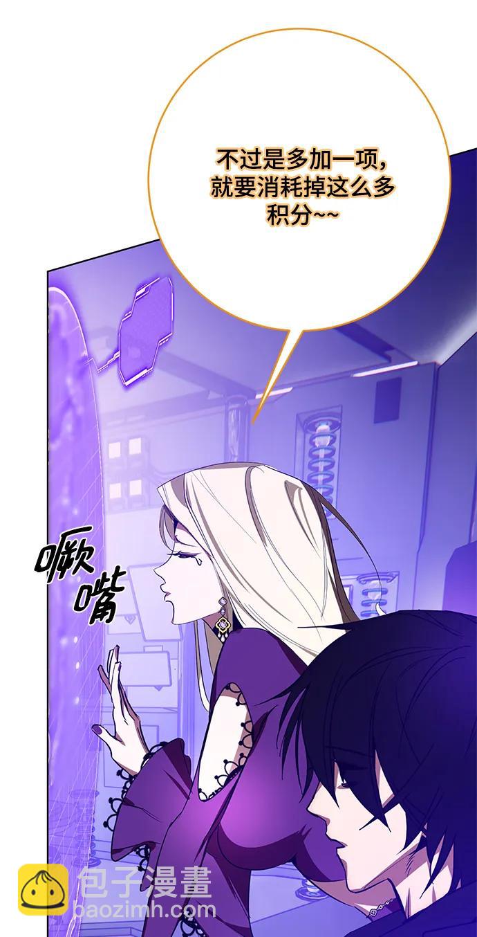 🍲重生最强玩家 [第126话] 重新开放的准备 第41页