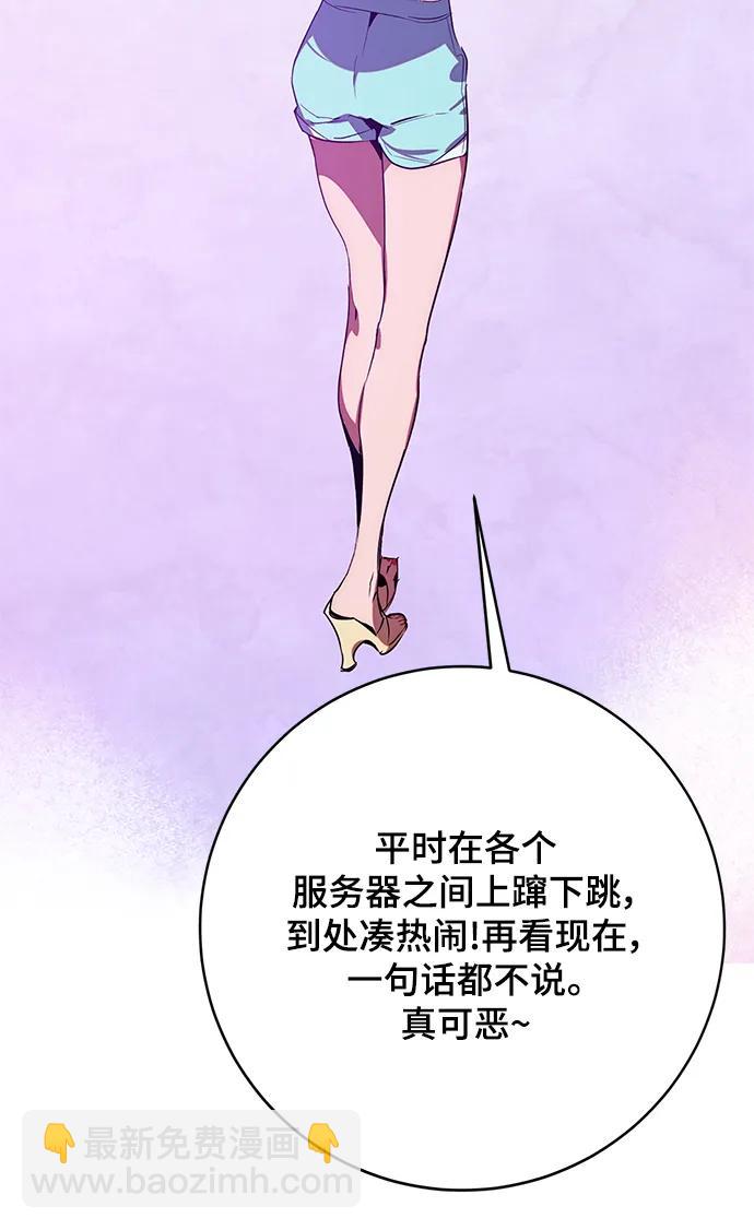 🍲重生最强玩家 [第126话] 重新开放的准备 第47页