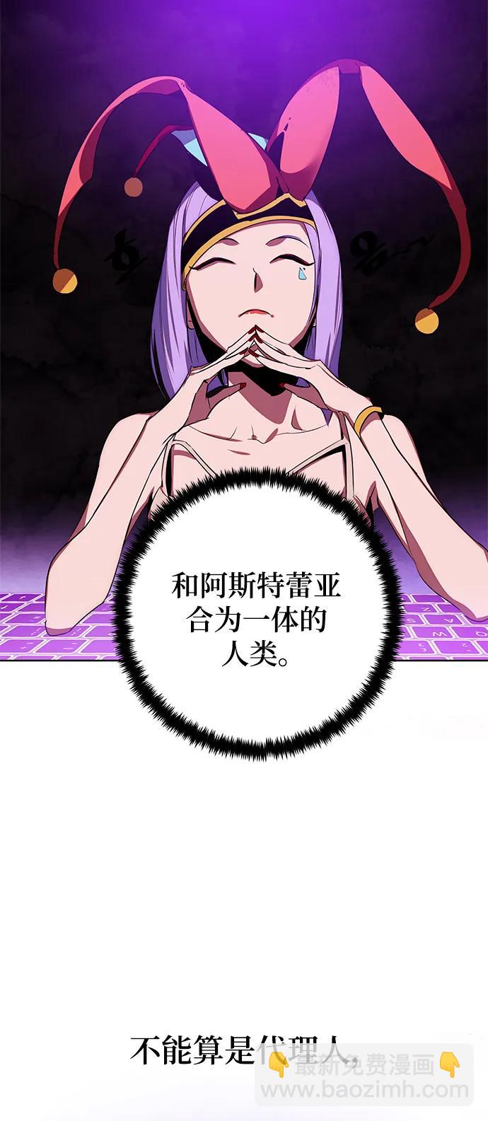 🍲重生最强玩家 [第126话] 重新开放的准备 第49页