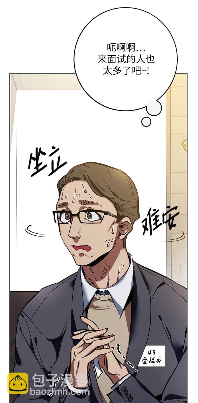 🍲重生最强玩家 [第126话] 重新开放的准备 第5页