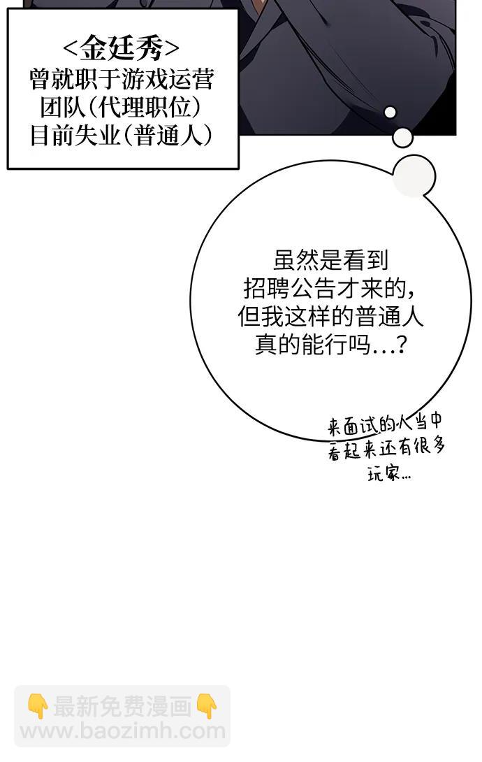 🍲重生最强玩家 [第126话] 重新开放的准备 第6页