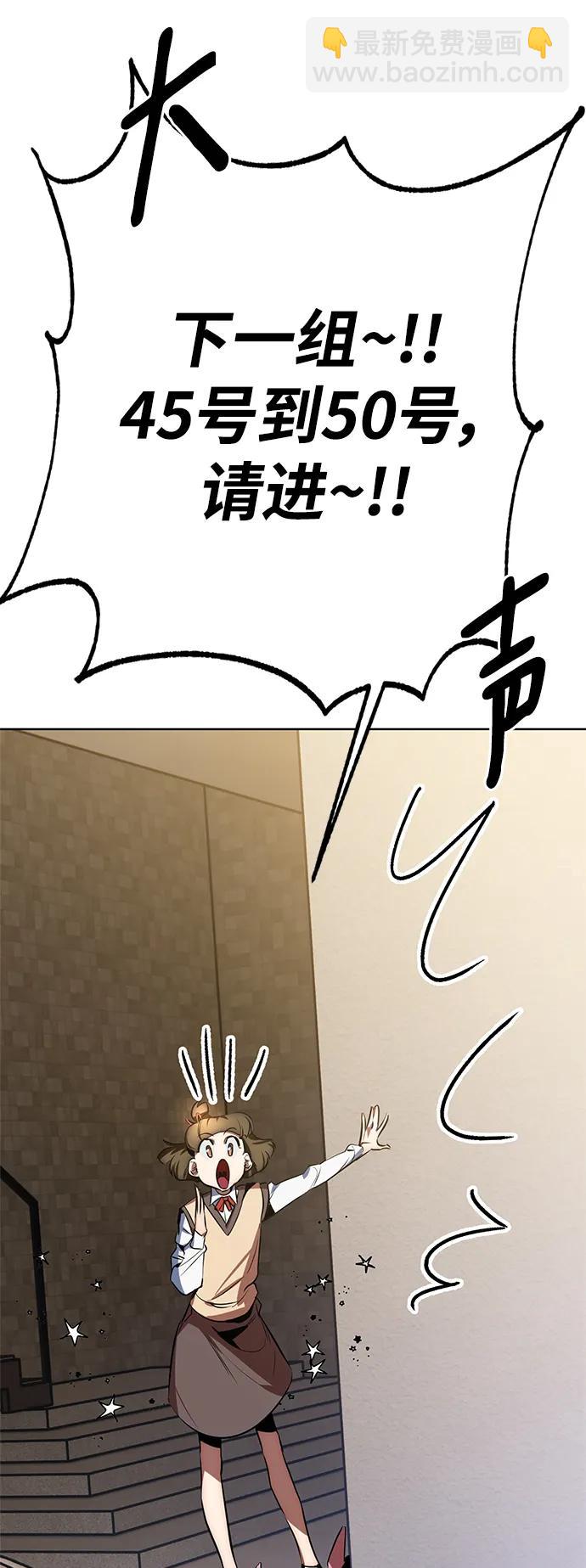 🍲重生最强玩家 [第126话] 重新开放的准备 第7页
