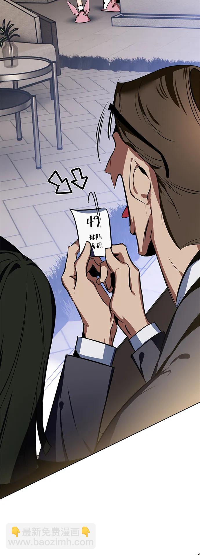🍲重生最强玩家 [第126话] 重新开放的准备 第8页