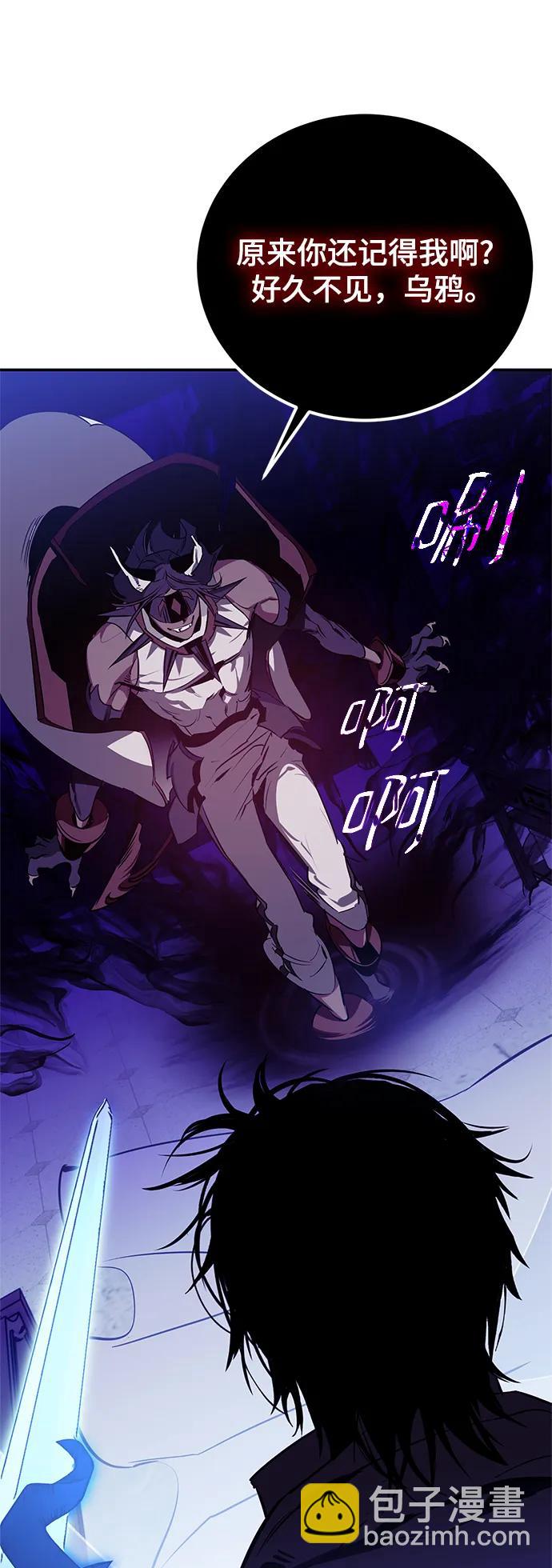 🍲重生最强玩家 [第128话] 嫉妒的恶魔 第12页