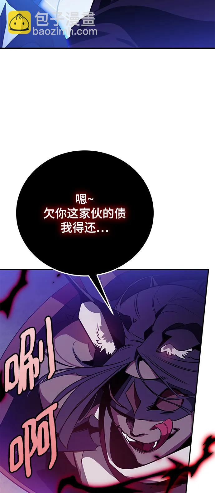 🍲重生最强玩家 [第128话] 嫉妒的恶魔 第13页