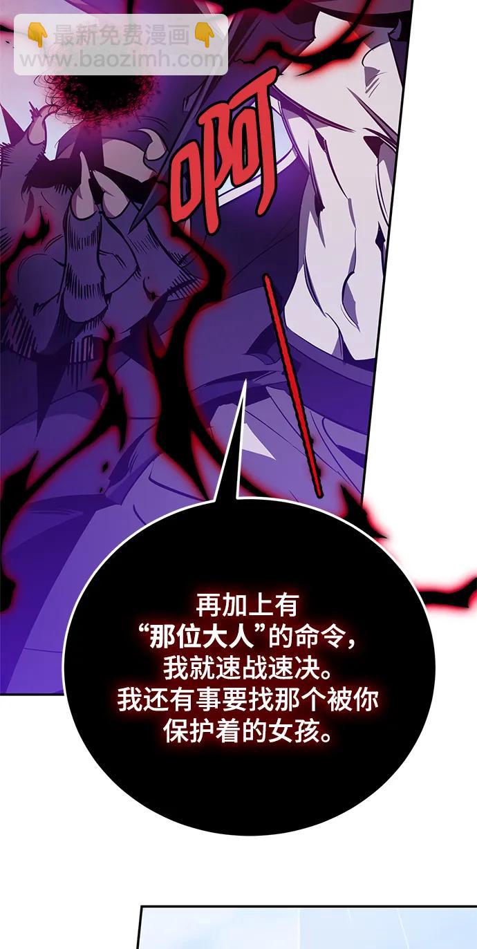 🍲重生最强玩家 [第128话] 嫉妒的恶魔 第14页