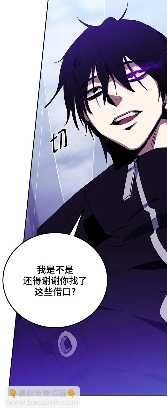 🍲重生最强玩家 [第128话] 嫉妒的恶魔 第15页