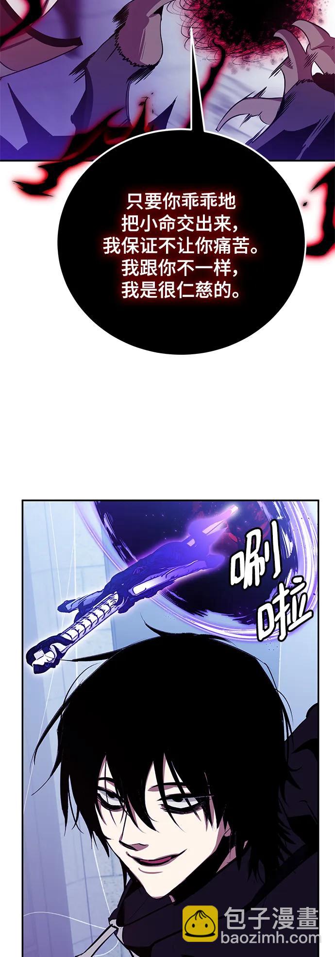 🍲重生最强玩家 [第128话] 嫉妒的恶魔 第17页