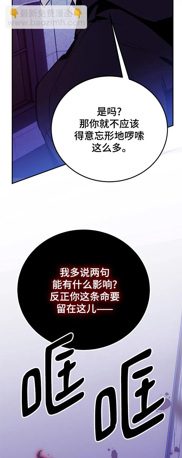 🍲重生最强玩家 [第128话] 嫉妒的恶魔 第18页