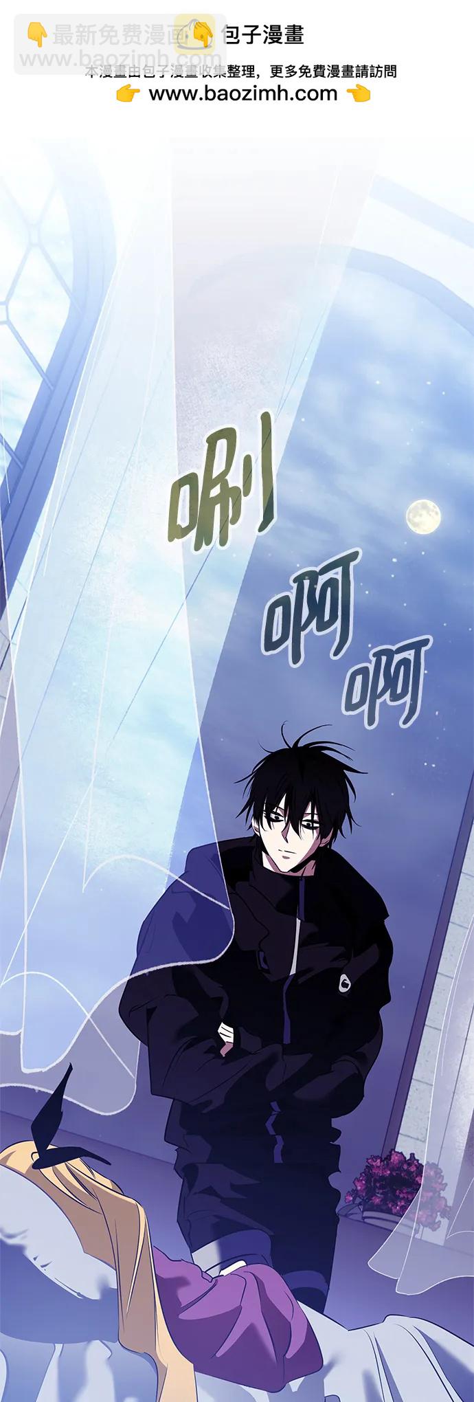 🍲重生最强玩家 [第128话] 嫉妒的恶魔 第2页