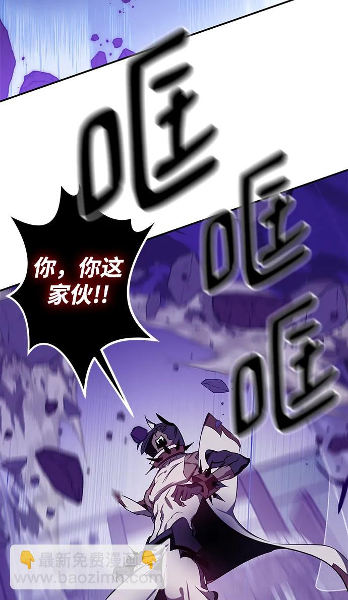 🍲重生最强玩家 [第128话] 嫉妒的恶魔 第20页
