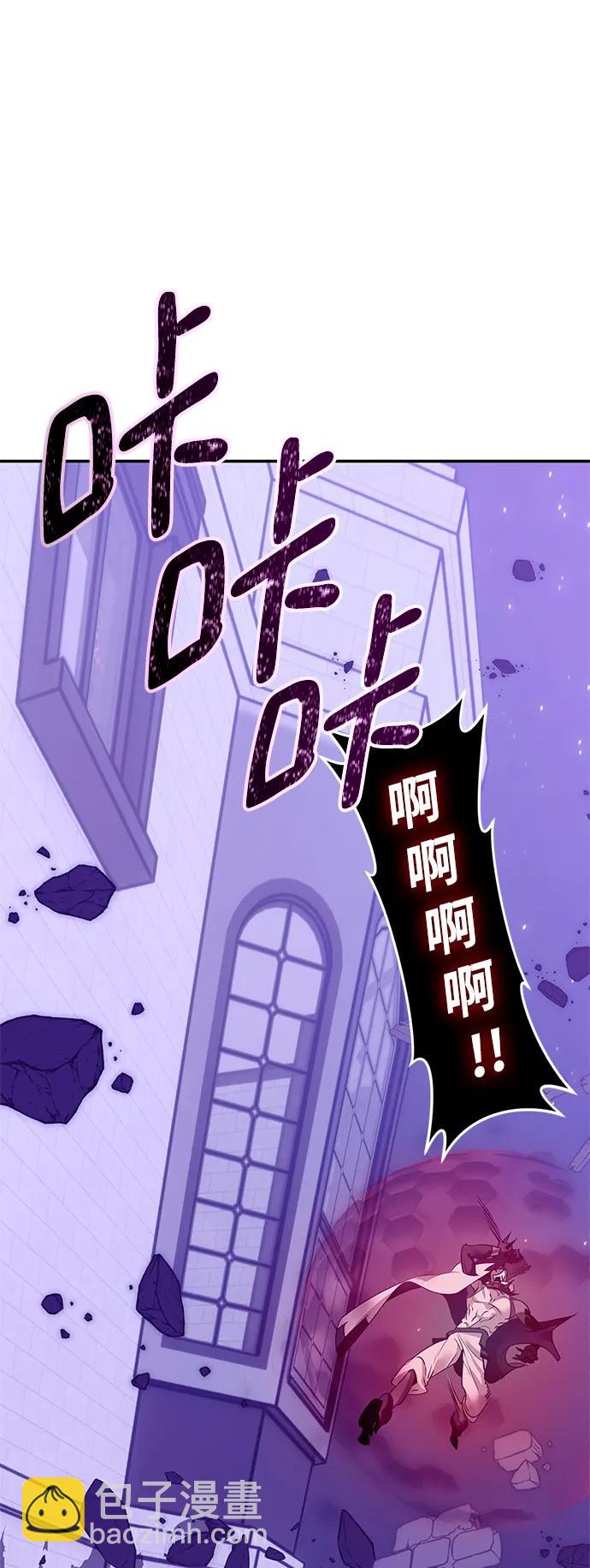 🍲重生最强玩家 [第128话] 嫉妒的恶魔 第22页