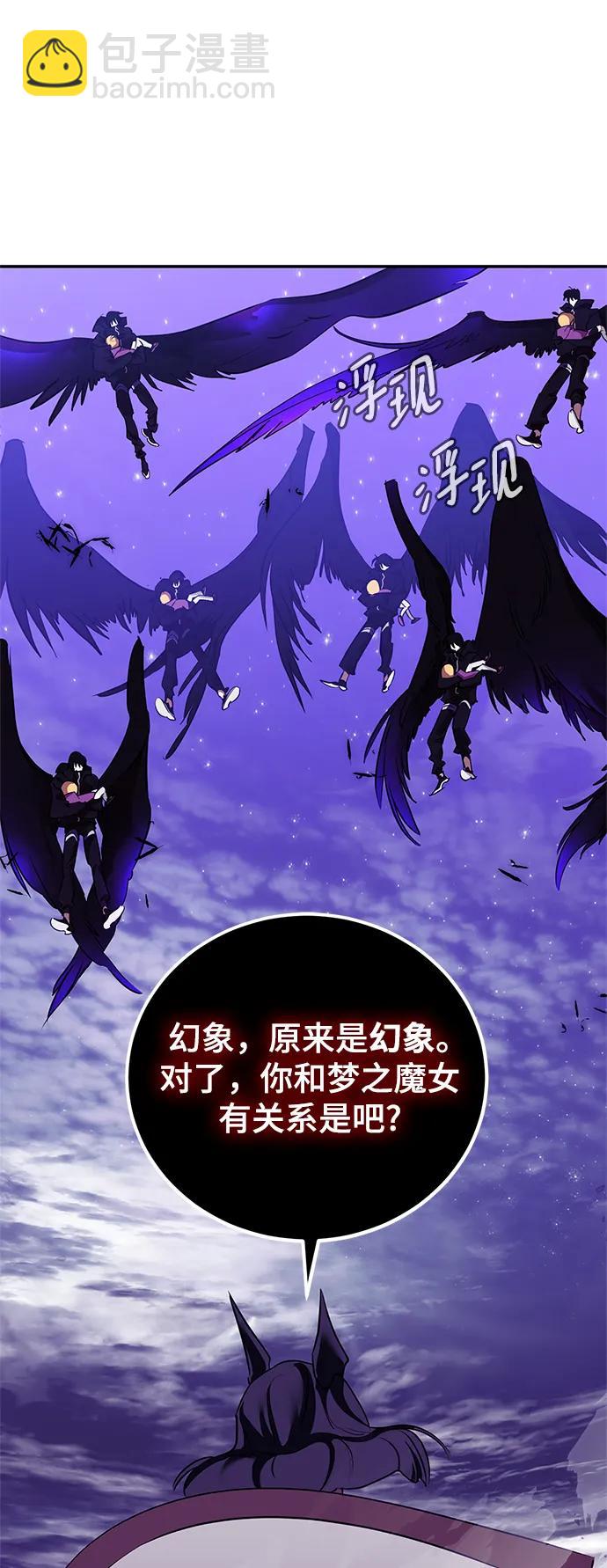 🍲重生最强玩家 [第128话] 嫉妒的恶魔 第31页