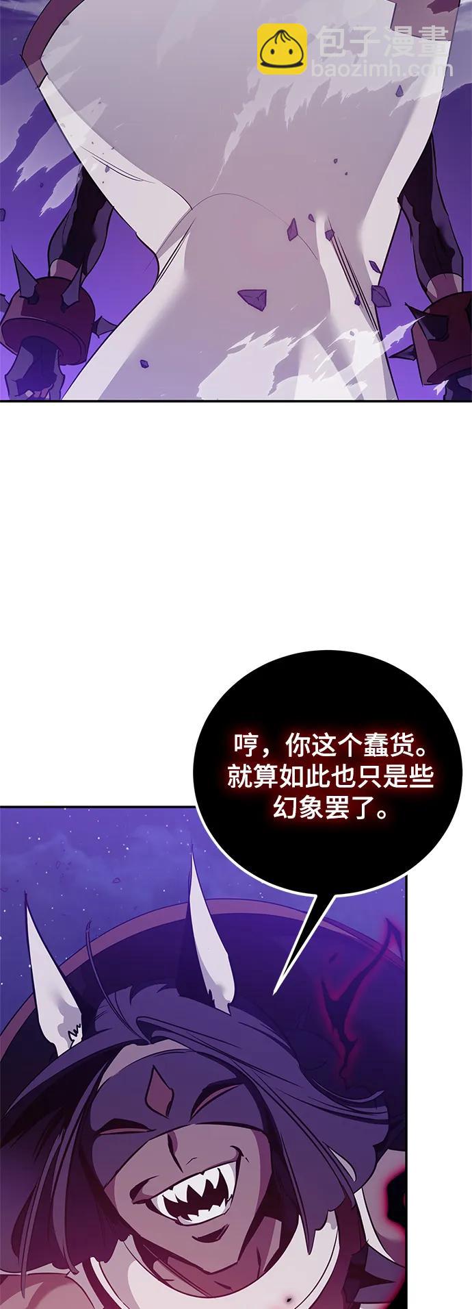 🍲重生最强玩家 [第128话] 嫉妒的恶魔 第32页