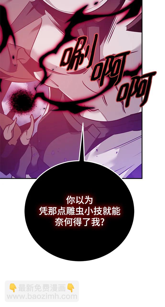🍲重生最强玩家 [第128话] 嫉妒的恶魔 第33页
