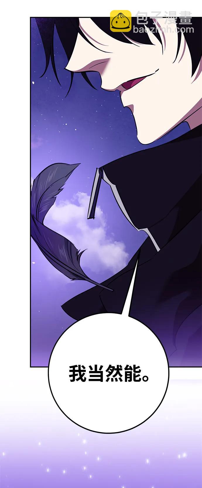 🍲重生最强玩家 [第128话] 嫉妒的恶魔 第34页