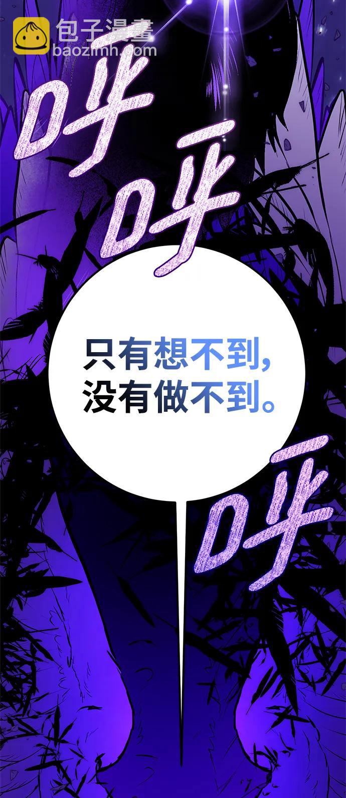 🍲重生最强玩家 [第128话] 嫉妒的恶魔 第36页