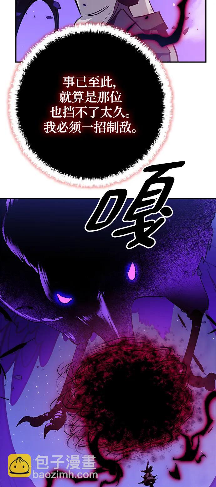 🍲重生最强玩家 [第128话] 嫉妒的恶魔 第39页