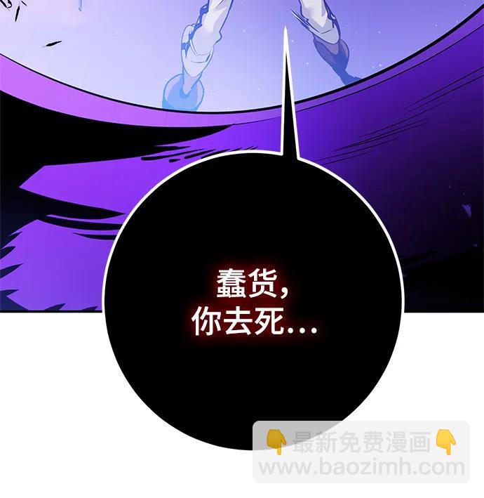 🍲重生最强玩家 [第128话] 嫉妒的恶魔 第41页