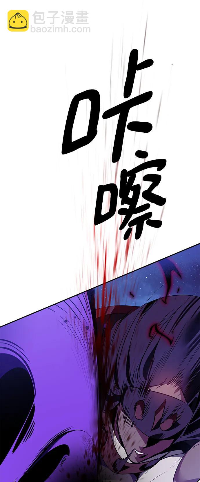 🍲重生最强玩家 [第128话] 嫉妒的恶魔 第42页