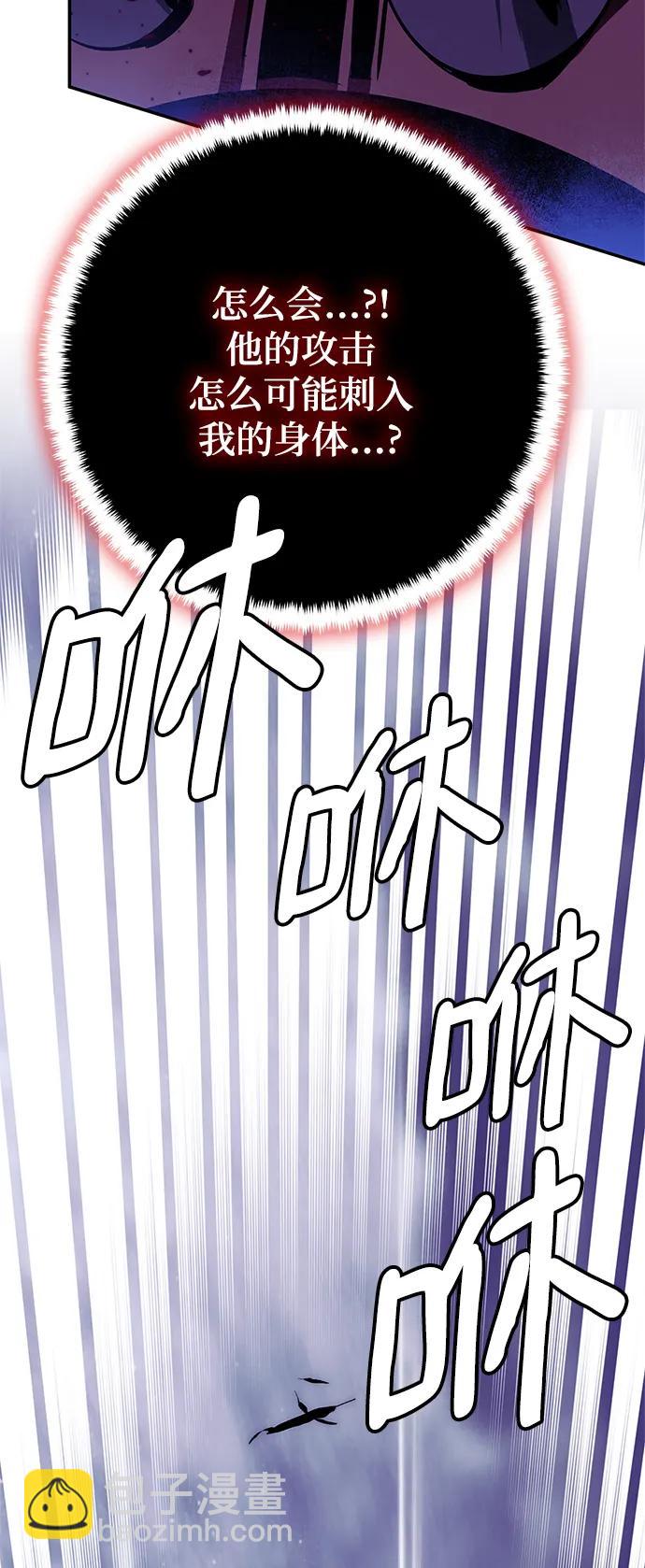 🍲重生最强玩家 [第128话] 嫉妒的恶魔 第44页