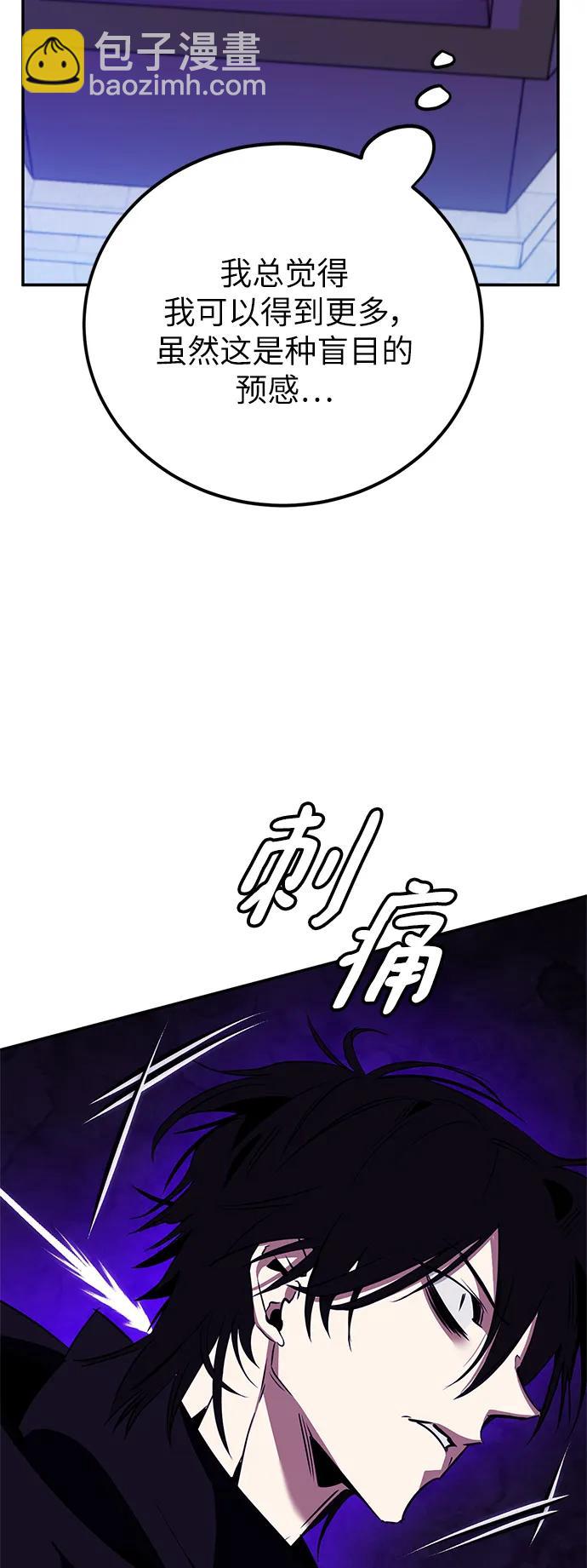 🍲重生最强玩家 [第128话] 嫉妒的恶魔 第5页