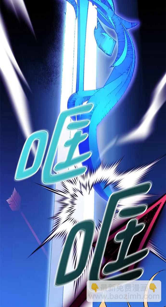 🍲重生最强玩家 [第128话] 嫉妒的恶魔 第8页