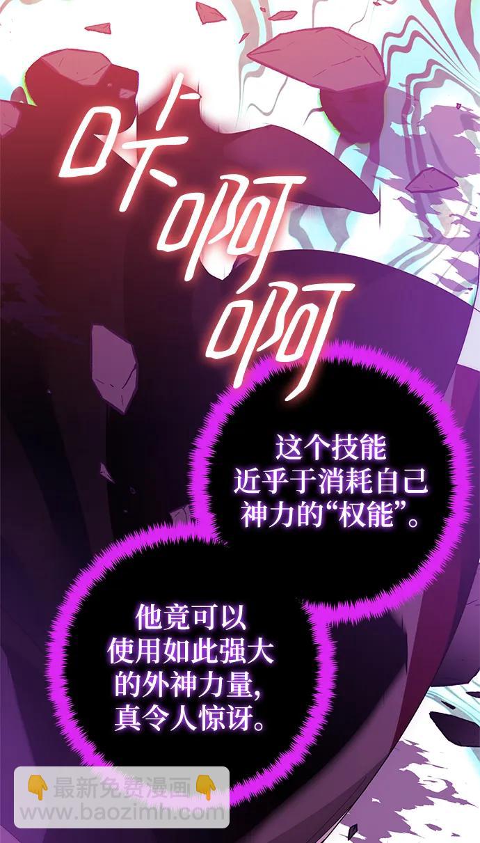 🍲重生最强玩家 [第130话] 钥匙的一半（2） 第10页