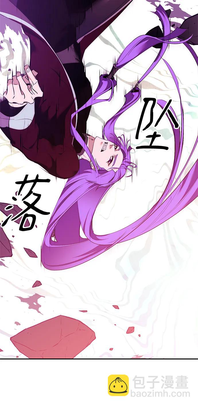 🍲重生最强玩家 [第130话] 钥匙的一半（2） 第11页