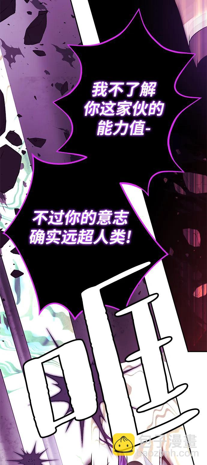 🍲重生最强玩家 [第130话] 钥匙的一半（2） 第13页