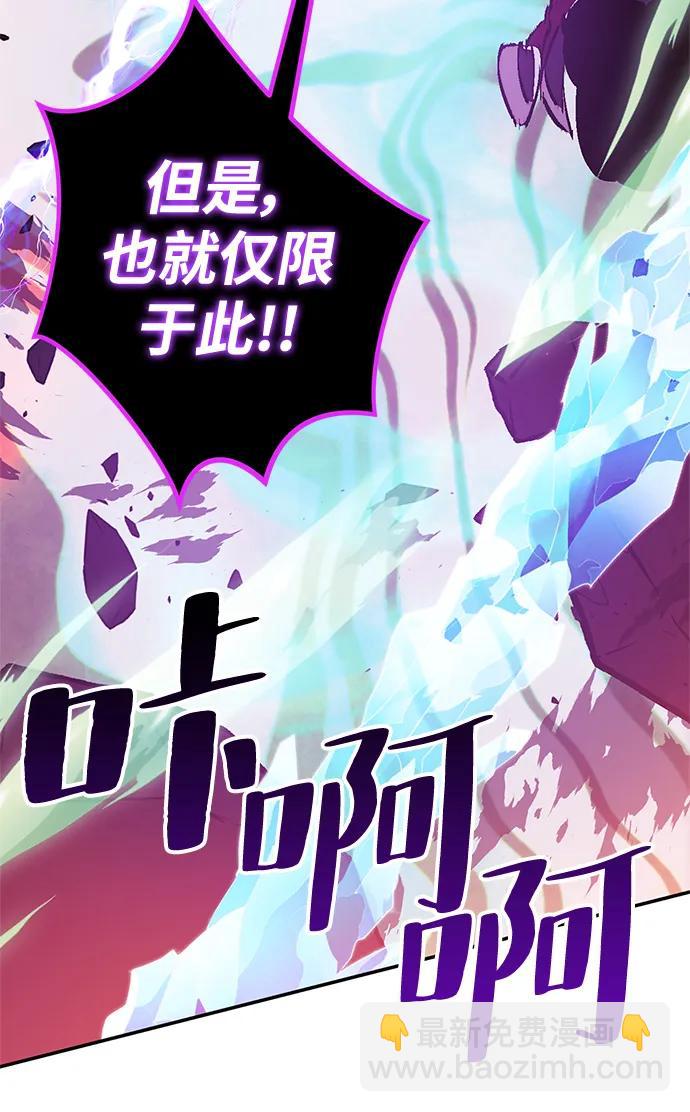 🍲重生最强玩家 [第130话] 钥匙的一半（2） 第16页