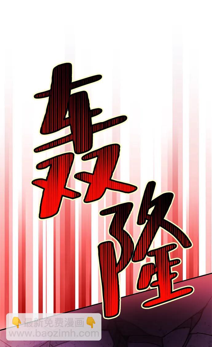 🍲重生最强玩家 [第130话] 钥匙的一半（2） 第17页